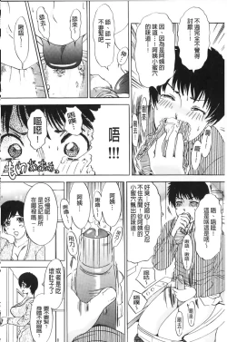 Page 27 of Oroshite A・Ge・Ru | 我來幫你 爽・一・下♡