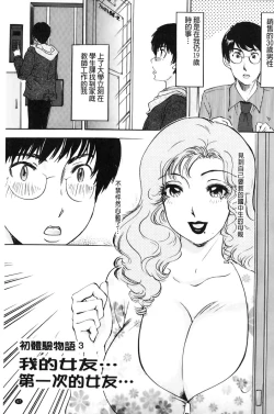 Page 68 of Oroshite A・Ge・Ru | 我來幫你 爽・一・下♡