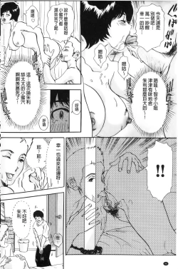 Page 91 of Oroshite A・Ge・Ru | 我來幫你 爽・一・下♡