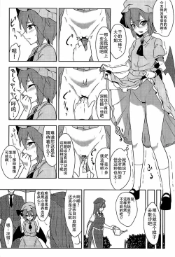 Page 13 of Fukujuu X Roshutsu X Gekokujou