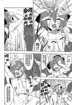 Page 6 of Fukujuu X Roshutsu X Gekokujou
