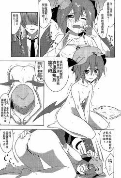 Page 7 of Fukujuu X Roshutsu X Gekokujou