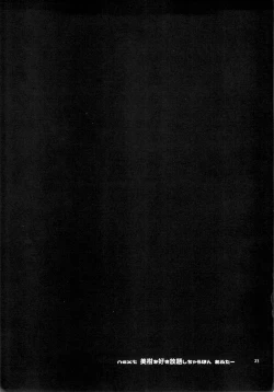 Page 29 of Mikan o Suki Houdai Shichau Hon