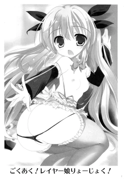 Page 2 of Gokuaku! Layer Musume Ryoujoku!