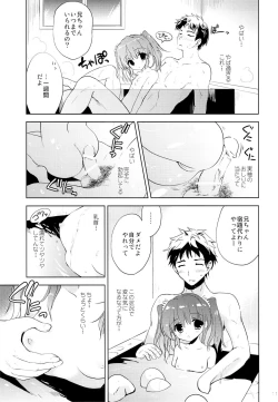 Page 10 of Natsuyasumi no Sugoshikata