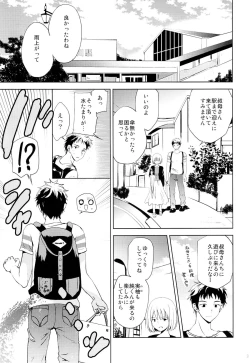 Page 2 of Natsuyasumi no Sugoshikata