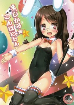 Page 1 of Magical★Companion