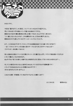 Page 24 of Magical★Companion