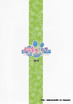 Page 26 of Magical★Companion