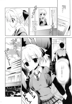 Page 6 of Manin Densha de JK Gopunkan Sawari Houdai