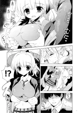 Page 9 of Manin Densha de JK Gopunkan Sawari Houdai