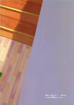 Page 26 of Imouto Kashidashi Masu.