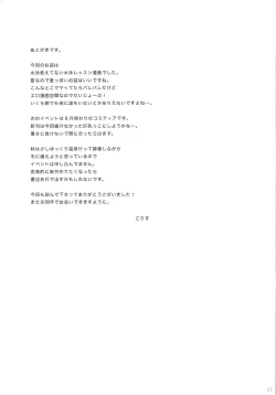 Page 24 of Kaki Suiei Kojin Lesson