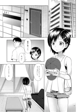 Page 4 of Meikko na Syoujo no Ehon 5