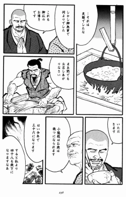 Page 26 of Hitotsuya Ibun