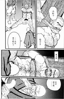 Page 36 of Hitotsuya Ibun