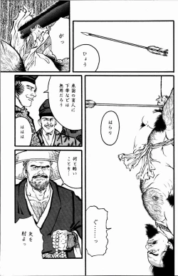 Page 9 of Hitotsuya Ibun