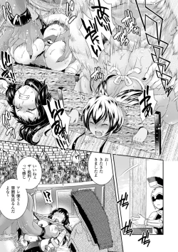 Page 19 of 2D Comic Magazine Girotin Konsoku de Gouin Sex Shokei Vol. 1