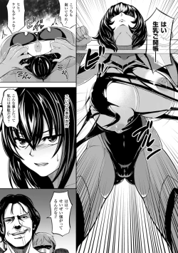 Page 33 of 2D Comic Magazine Girotin Konsoku de Gouin Sex Shokei Vol. 1