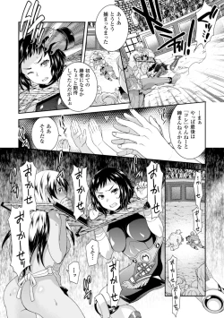 Page 8 of 2D Comic Magazine Girotin Konsoku de Gouin Sex Shokei Vol. 1