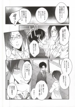 Page 15 of Oshiego ni Te o Dashitara Taihen na Koto ni Natta Vol.3