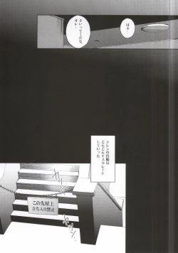 Page 18 of Oshiego ni Te o Dashitara Taihen na Koto ni Natta Vol.3