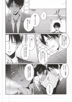 Page 19 of Oshiego ni Te o Dashitara Taihen na Koto ni Natta Vol.3