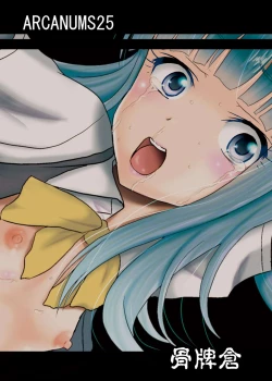 Page 20 of ARCANUMS25