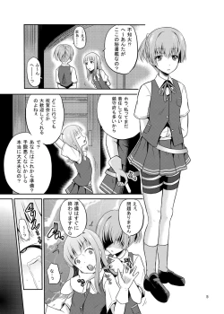 Page 5 of ARCANUMS25