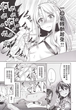 Page 21 of Iyashi Zuho