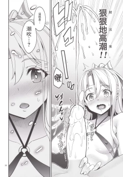 Page 22 of Iyashi Zuho