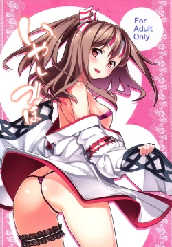 Page 2 of Iyashi Zuho