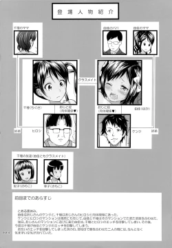 Page 3 of Meikko na Syoujo no Ehon 5