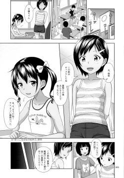 Page 4 of Meikko na Syoujo no Ehon 5