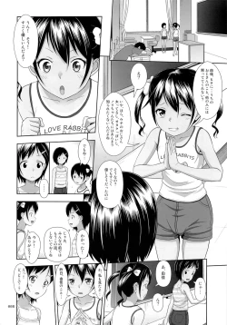 Page 7 of Meikko na Syoujo no Ehon 5
