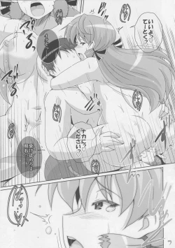 Page 22 of Watashi ga Orei, Shiteagemasu ne!