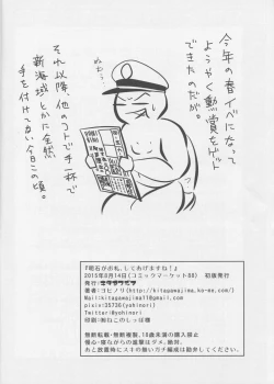 Page 29 of Watashi ga Orei, Shiteagemasu ne!