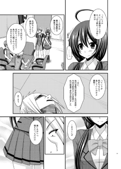 Page 13 of Hibiki no Jansen 2