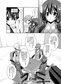 Page 14 of Hibiki no Jansen 2