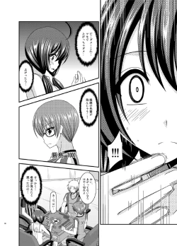 Page 38 of Hibiki no Jansen 2