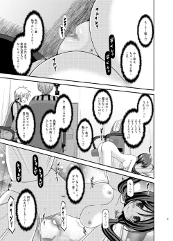 Page 49 of Hibiki no Jansen 2