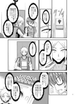 Page 57 of Hibiki no Jansen 2