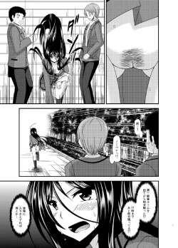 Page 7 of Hibiki no Jansen 2