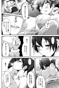 Page 16 of Seiki Kuubo no Kantsuu Jijou Kai Ni