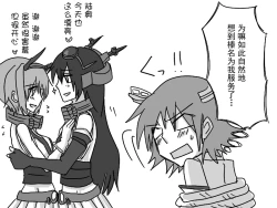 Page 35 of 比叡にチ●コ生やす話。