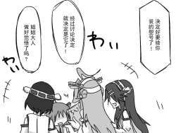 Page 37 of 比叡にチ●コ生やす話。