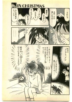 Page 11 of COMIC Papipo Gaiden 1995-01