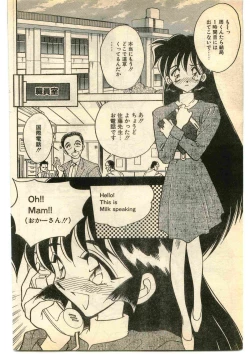 Page 140 of COMIC Papipo Gaiden 1995-01