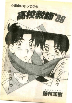 Page 159 of COMIC Papipo Gaiden 1995-01
