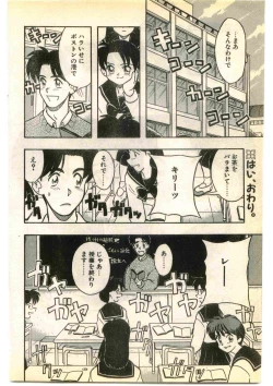 Page 160 of COMIC Papipo Gaiden 1995-01
